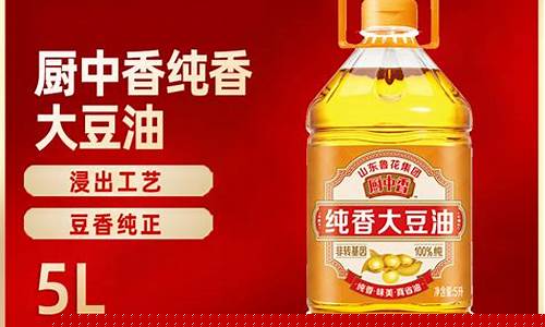 五味香非转基因大豆油_五味香大豆油价格