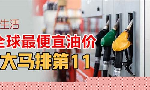 福州哪个加油站便宜_福州哪里最便宜油价