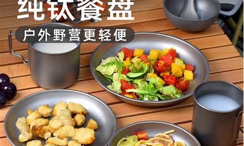 野外餐桌铝合金_野外餐具铝合金价格
