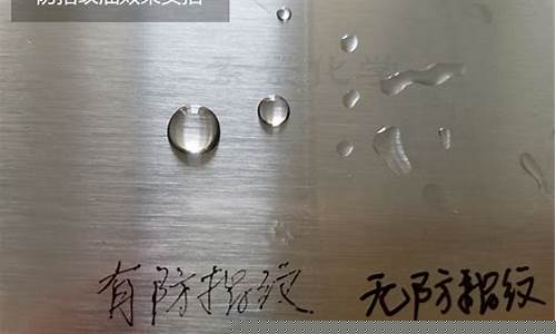 不锈钢防指纹油厂家_江西不锈钢防指纹油价格