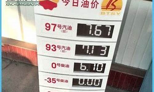 加油站进货价_加油站油价与批发油价区别