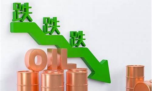 油价下调窗口开启_油价调价窗口下跌