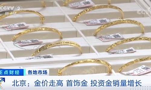 北京金价最便宜的店_北京金价最便宜的店铺