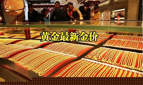 2014年老庙金价_老庙黄金历年价格