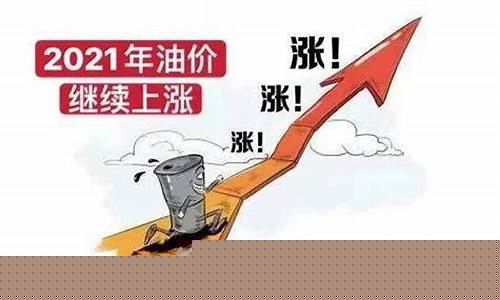 泰州各大加油站今日油价_泰州最新油价调整消息
