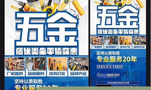 安徽海报五金价格优惠吗_安徽海报设计