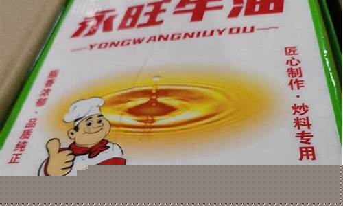 十堰牛油价格最新行情_十堰牛油价格最新行情走势