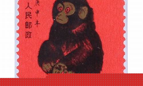 1980猴版邮票价格查询_1980猴年邮票金价格