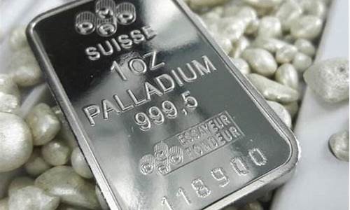 现货钯金价格_南昌钯金价格行情