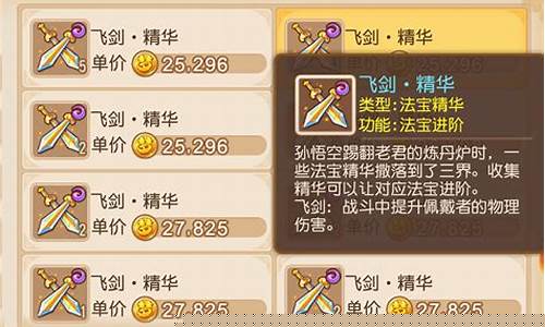梦幻手游老区金价比例_梦幻手游老区如何赚金