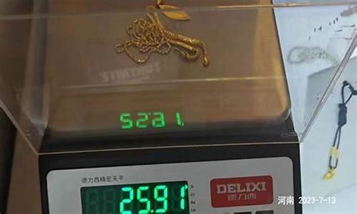 足金999黄金回收多少钱一克_足金999回收金价