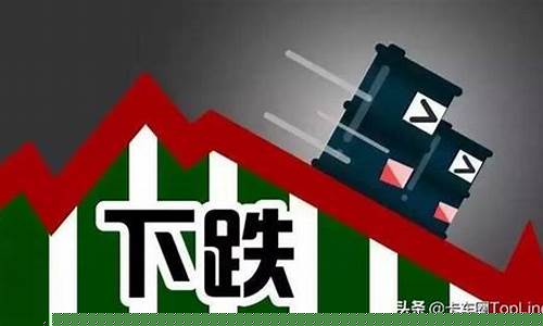 下轮油价会如何调_下轮汽油调价时间