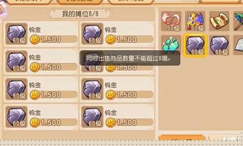 梦幻160乌金价格_梦幻乌金多少钱