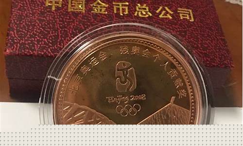 中国金币总公司金币如何定价_金币总公司纯金价