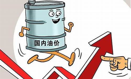 油价下次是涨是跌吗_油价下次是涨是跌