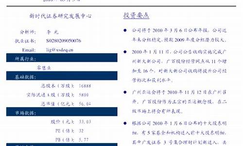 金价创新投资价值分析_2021黄金投资价值