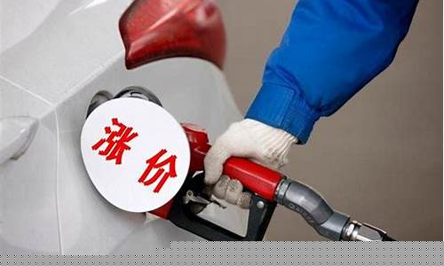 山东油价暴涨_山东何时油价再涨价