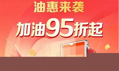 安宁油价哪里优惠最多_安宁今日油价92汽油