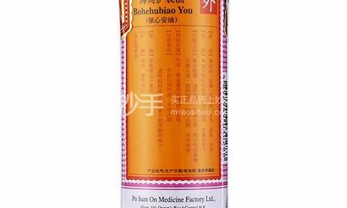 南通地区薄荷油价格表最新_南通地区薄荷油价格表