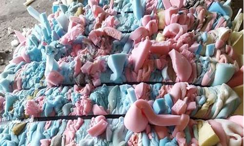 回收海绵多少钱一斤_湖南回收海绵金价格