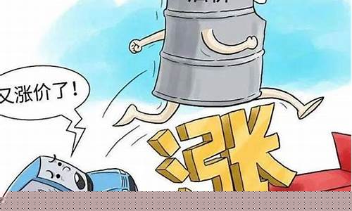 油价什么时候开始涨价_什么时候开始油价调整了