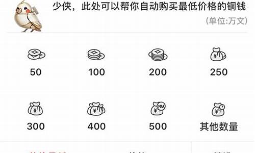 逆水寒打金2021_逆水寒金价比例下降