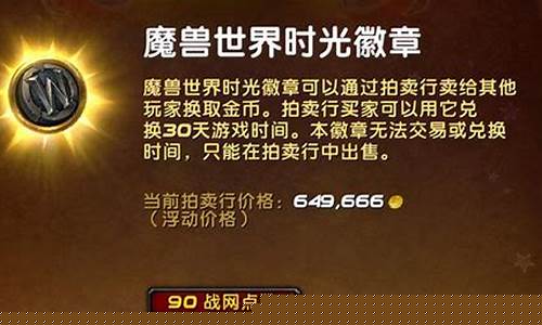 时光徽章的价格_时光徽章越便宜金价越高