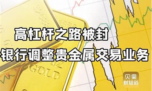 为啥建行的金价低_建行金价为什么便宜