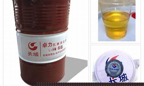 江门长城液压油价格_附近长城液压油专卖店电话
