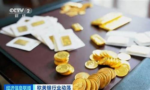 金价什么时候跌到300多_金价啥时候破2000