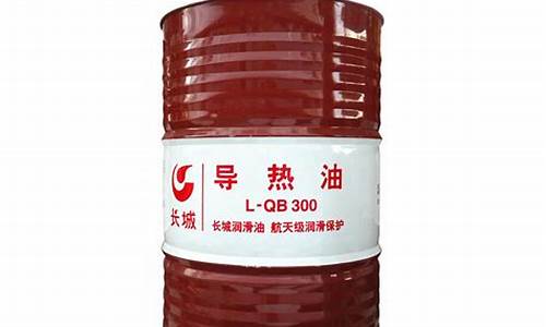 广东导热润滑油价位低_广东导热油厂家