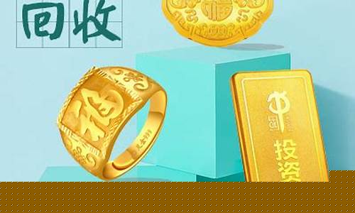 南通金价现在多少_南通首饰金价标准