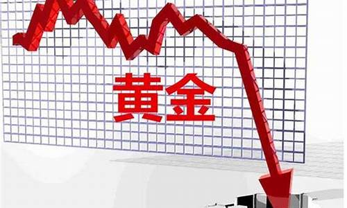 金价今天暴跌原因_今天金价怎么了