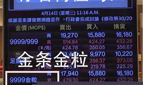 店金价_澳门金价活动2022