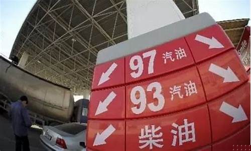 油价涨了山东淄博_山东油价疯涨