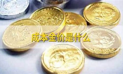 金价下跌的宣传文案_金价猛涨的文案句子