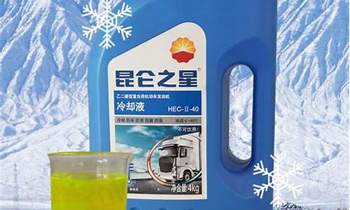 防冻液和液压油区别_防冻液和液压油价格