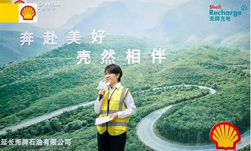 成都壳牌加油站优惠日_成都延长壳牌油价活动