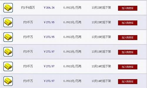梦幻西游金价2021_梦幻金价稳定不卡