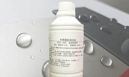 防指纹油危害特性_河北金属防指纹油价格