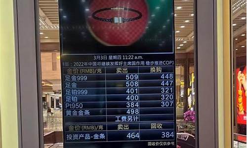 10月24水贝金价_水贝的金价