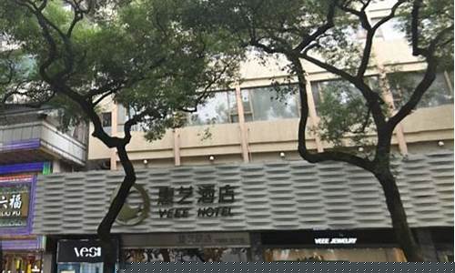 惠州惠艺珠宝西湖店电话_惠州西湖惠艺金价