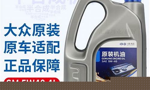 高尔夫换原厂机油价格表_高尔夫换机油多少钱