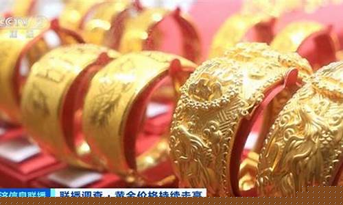 淘金会不会跑路_淘金潮金价会涨吗