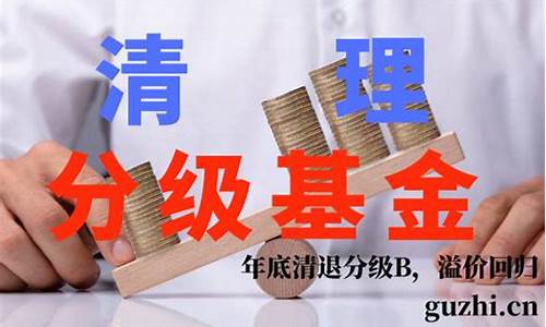 分级基金价格太高_分级基金涨到很高为什么会下折