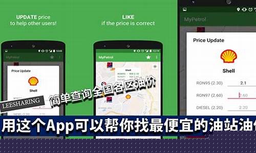 最新晋城油价哪里便宜_晋城油价查询