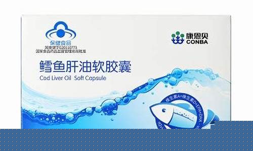 鳕鱼肝油多少钱一盒片装_清远鳕鱼肝油价格表