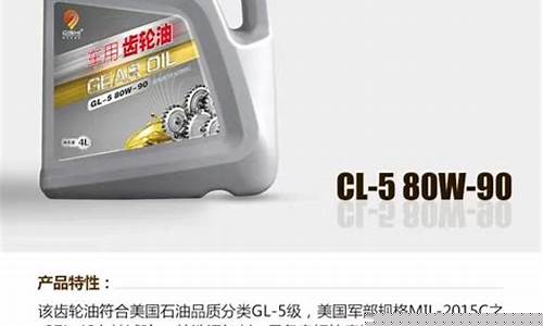 武汉车用齿轮油价格表_汽车齿轮油价格