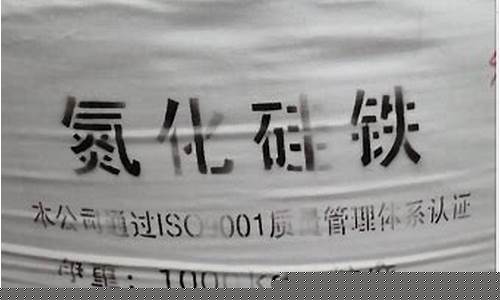 山西氮化合金价格_氮化铝价格