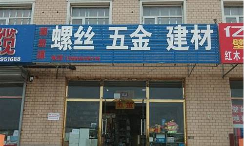 顺义区全程五金价格查询网_顺义区全程五金价格查询